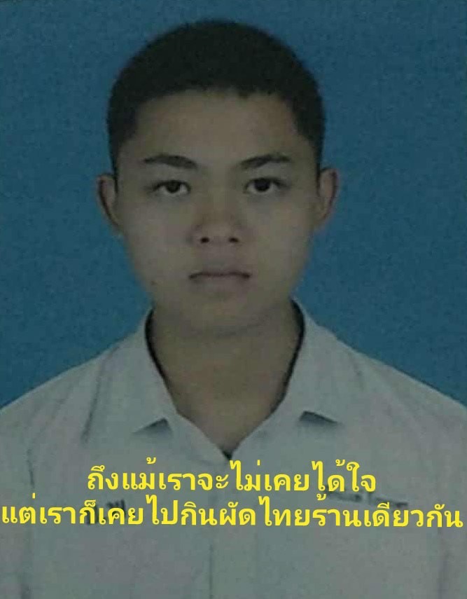 ถึงแม้เราจะไม่เคยได้ใจ แต่เราก็เคยไปกินผัดไทยร้านเดียวกัน.JPG