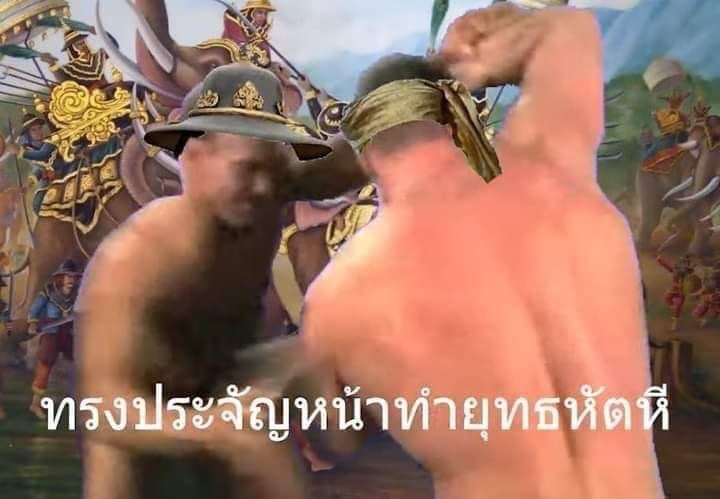 พี่ๆ ทรงประจัญหน้าทำยุทธหัตหี.JPG