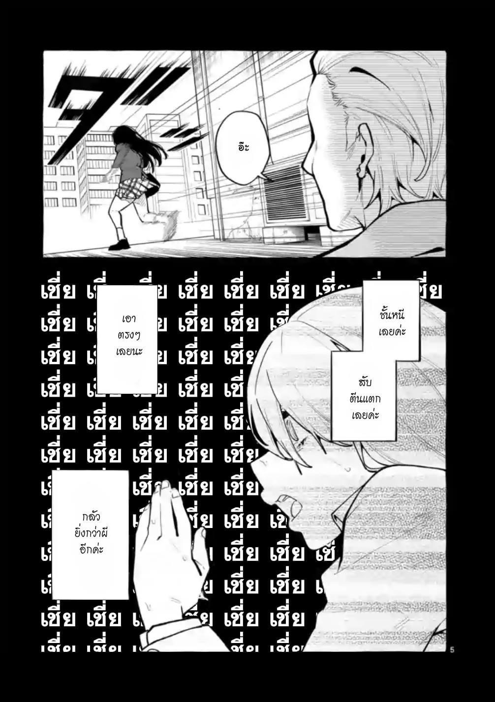 หนีเลยค่ะ สับตีนแตกเลยค่ะ กลัวยิ่งกว่าผีอีกค่ะ.JPG