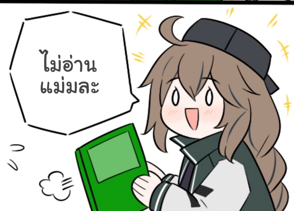 Arknights Coura ไม่อ่านแม่มละ.JPG