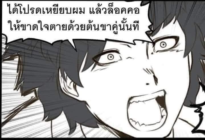 Fate Master ได้โปรดเหยียบผม แล้วล็อคคอให้ขาดใจตายด้วยต้นขาคู่นั้นที.JPG