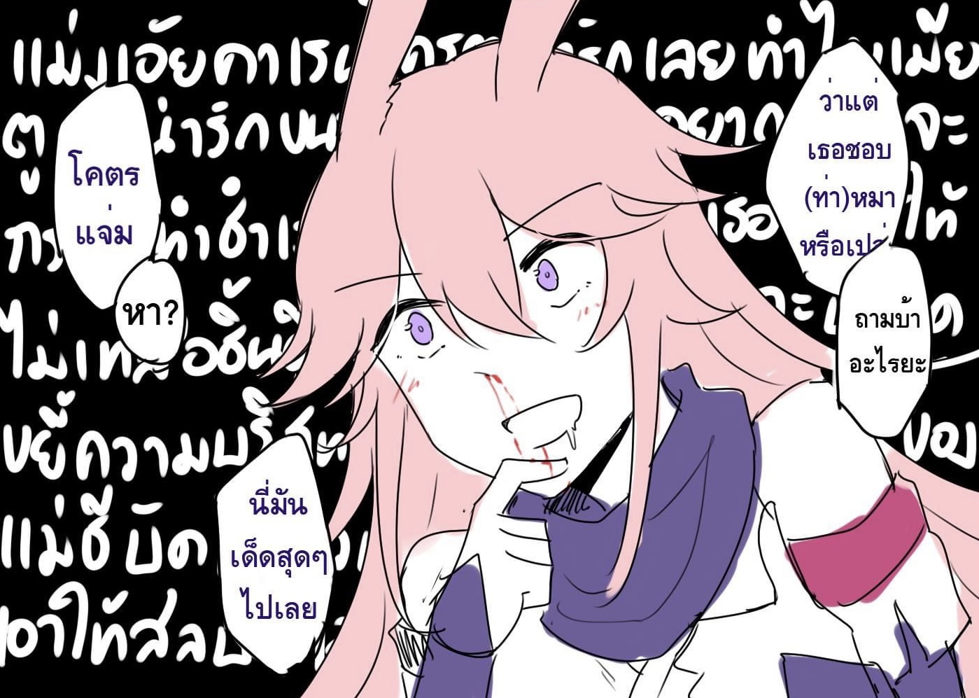 Honkai impact Yae Sakura โคตรแจ่ม.jpg