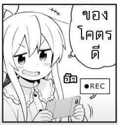 Mahiro ของโคตรดี record.JPG