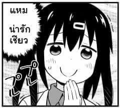 Mahiro แหม น่ารักจริงเชียว.JPG