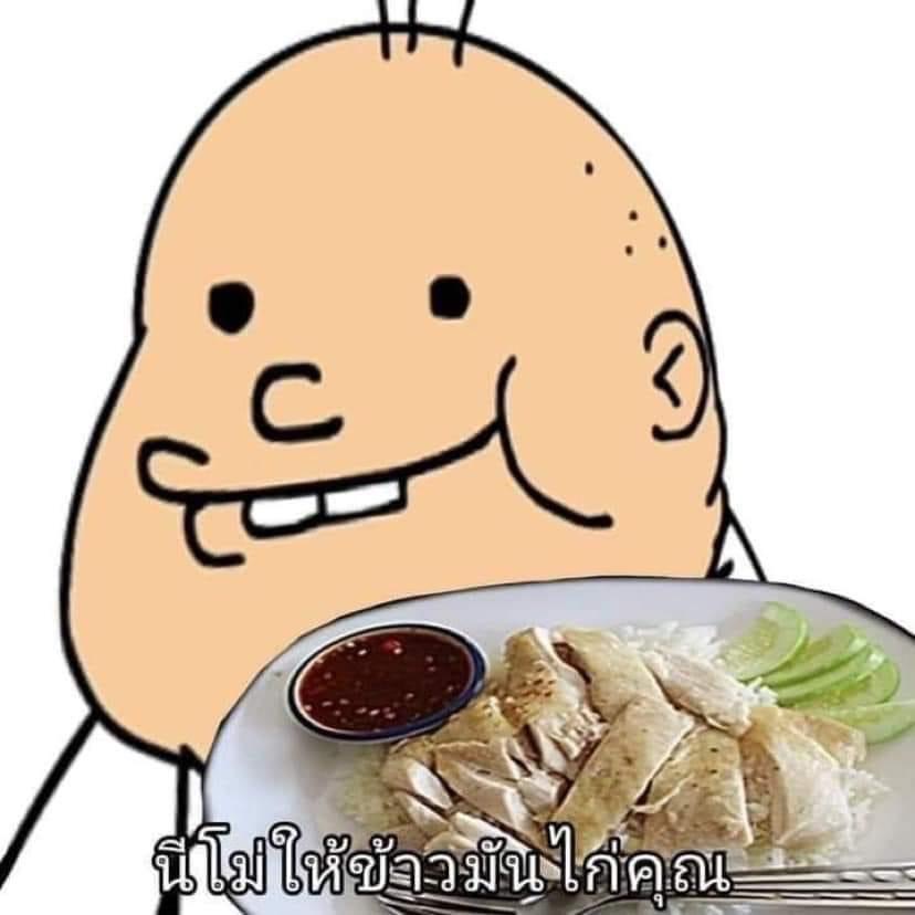 Pasulol นีโมให้ข้าวมันไก่คุณ.JPG