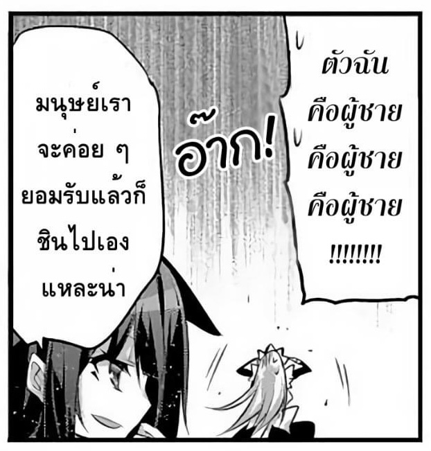 Trap ตัวฉันคือผู้ชาย มนุษย์เราจะค่อยๆ ยอมรับแล้วก็ชินไปเองแหละน่า.jpg