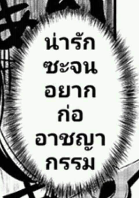 Trap น่ารักซะจนอยากก่ออาชญากรรม.JPG