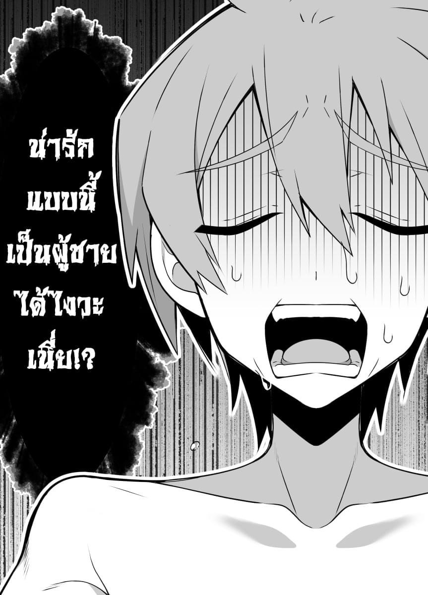 Trap น่ารักแบบนี้เป็นผู้ชายได้ไงวะเนี่ย.JPG