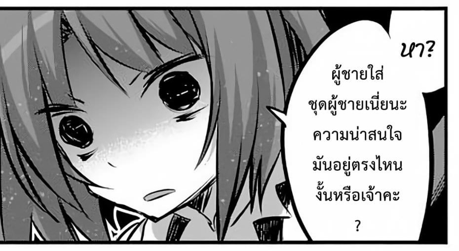 Trap หา ผู้ชายใส่ชุดผู้ชายเนี่ยนะ ความน่าสนใจมันอยู่ตรงไหนงั้นหรือเจ้าคะ.jpg