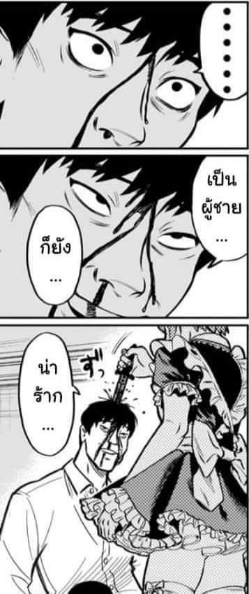 Trap เป็นผู้ชาย ก็ยัง น่าร้าก.JPG