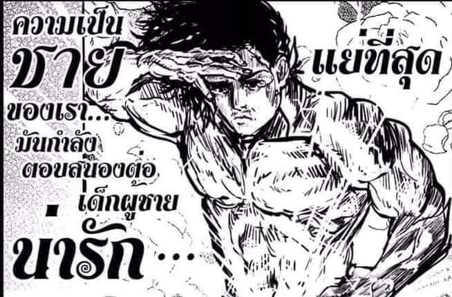 Trap แย่ที่สุด ความเป็นชายของเรามันกำลังตอบสนองต่อเด็กผู้ชายน่ารัก.JPG