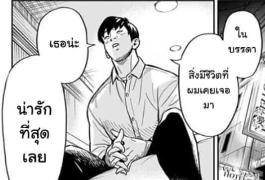 Trap ในบรรดาสิ่งมีชีวิตที่ผมเคยเจอมา เธอน่ะ น่ารักที่สุดเลย.JPG