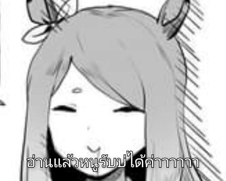 Uma Masume อ่านแล้วหนุรับบ่ได้ค่าาา.JPG