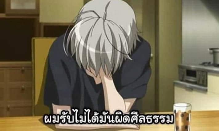Yosuga no Sora ผมรับไม่ได้มันผิดศีลธรรม.JPG