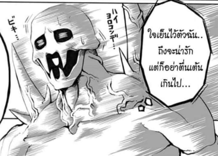 trap ใจเย็นไว้ตัวฉัน ถึงจะน่ารักแต่ก็อย่าตื่นเต้นเกินไป.JPG